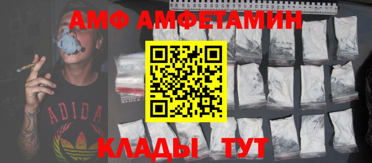 Рузаевка  Amphetamine Розовый  мориарти Telegram  Вход с VPN  АМФ 