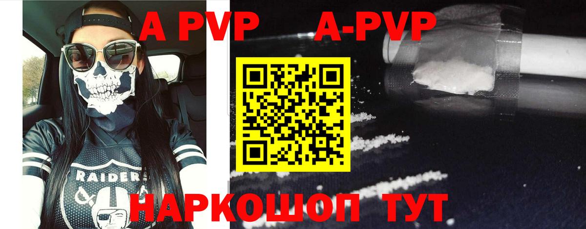 Alpha PVP  Вход с VPN  Alfa_PVP СК  Рузаевка  A-PVP VHQ 