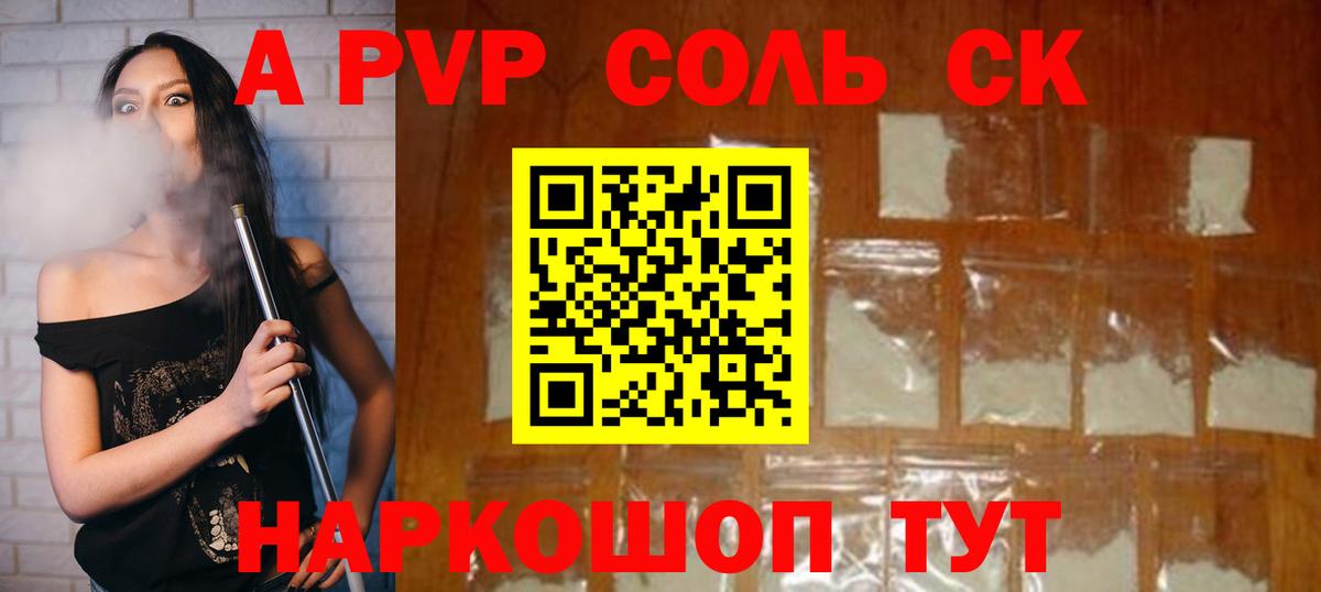 Alpha-PVP Crystall Рузаевка