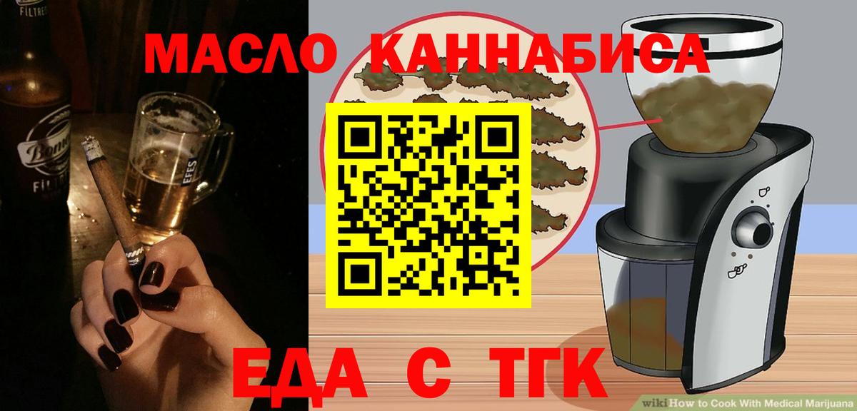 Рузаевка  Печенье с ТГК марихуана  Вход с VPN 