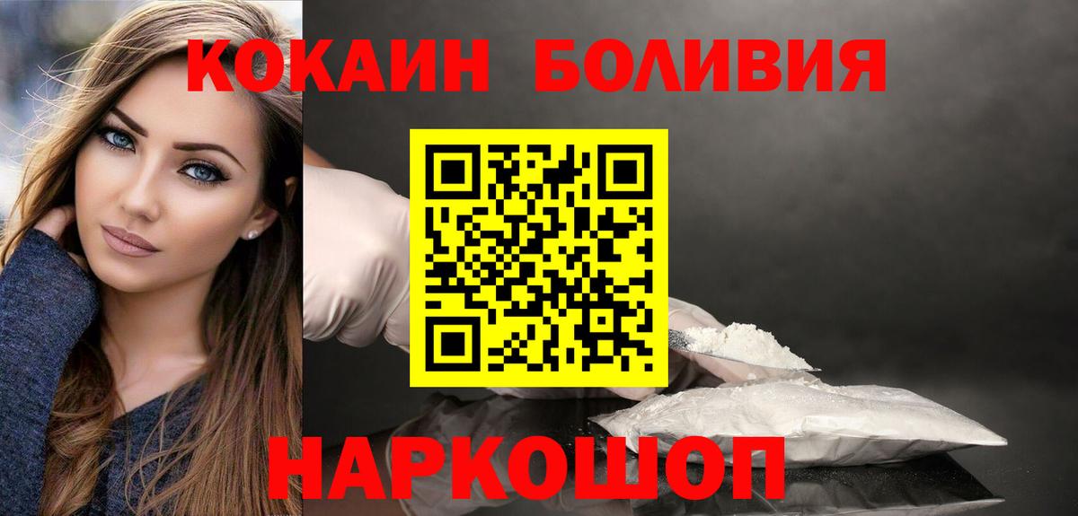 КОКАИН  цена наркотик  Вход с VPN  Рузаевка  Cocaine Fish Scale 