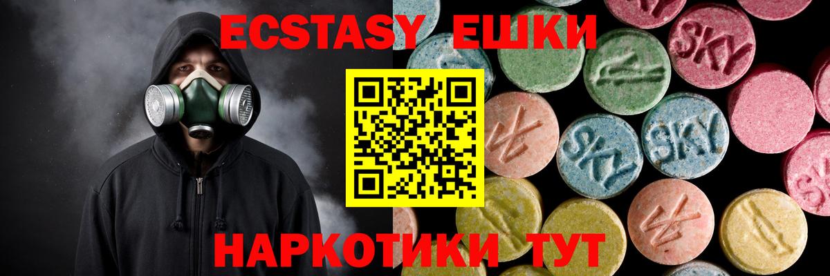 Рузаевка  Ecstasy TESLA  цена наркотик  ЭКСТАЗИ TESLA  Вход с VPN  Ecstasy 
