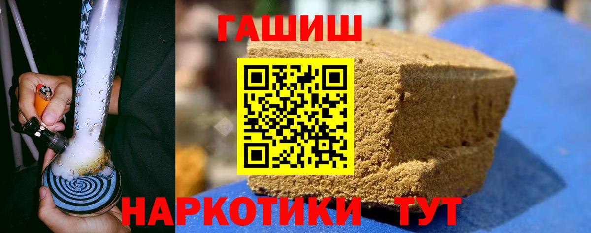 Рузаевка  ГАШИШ гашик  ГАШИШ VHQ  Вход с VPN 