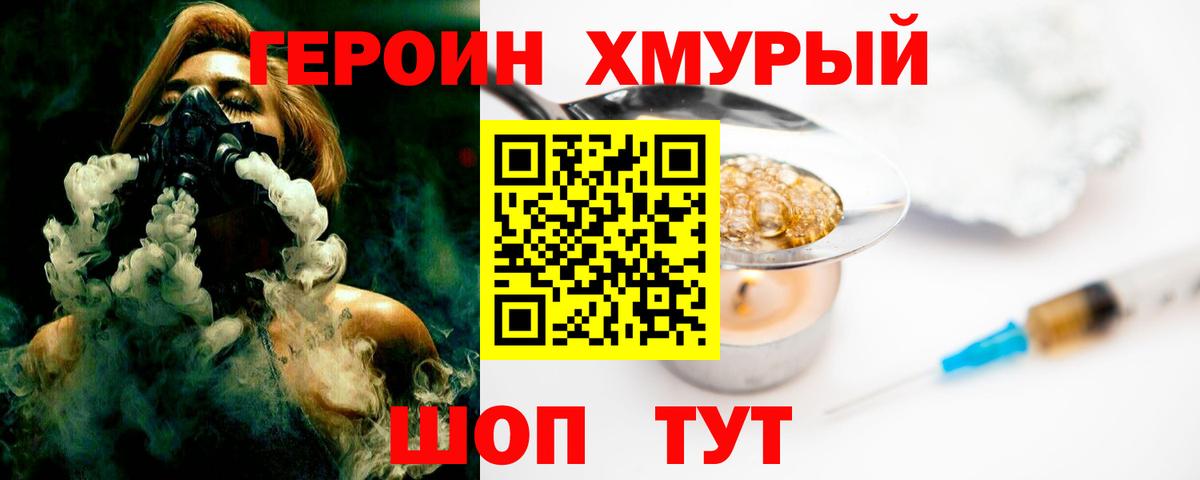 Рузаевка  ГЕРОИН Heroin  Вход с VPN 