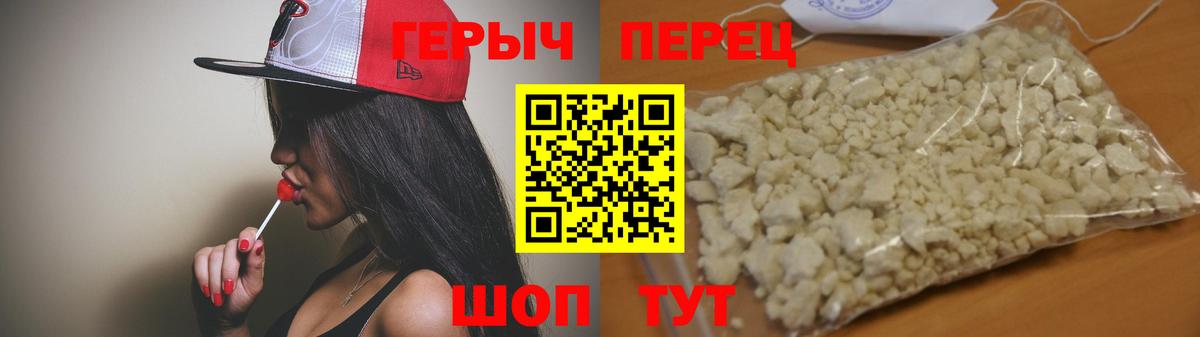 ГЕРОИН афганец Рузаевка