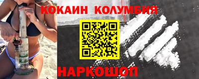 кокаин премиум Сланцы