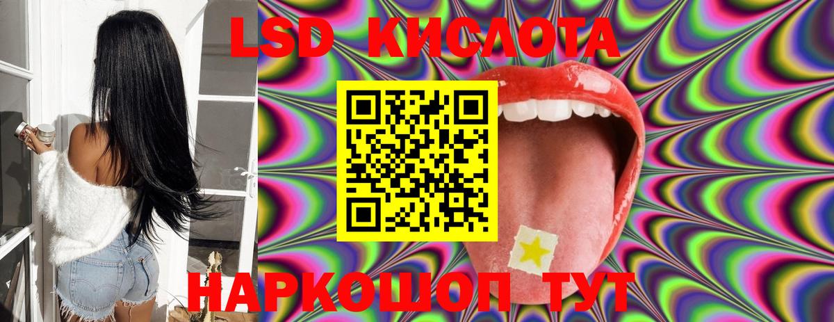 Лсд 25 экстази кислота Рузаевка
