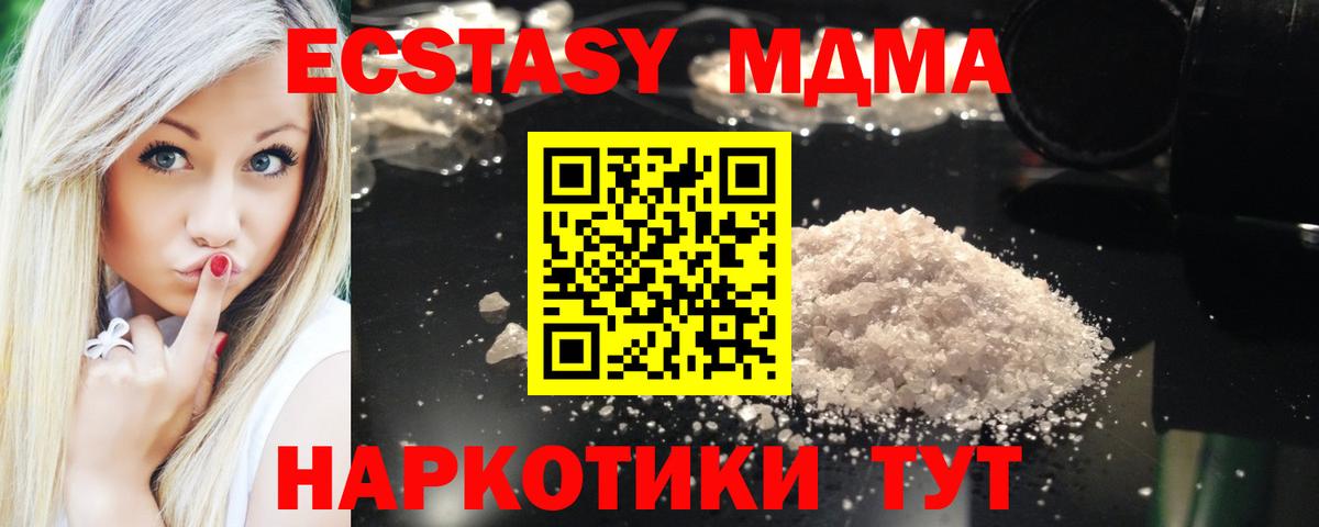 МДМА  Вход с VPN  Рузаевка  MDMA VHQ  MDMA VHQ 