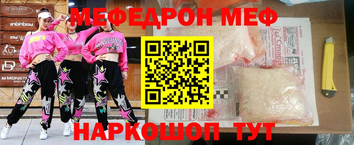 МЕФ  Рузаевка