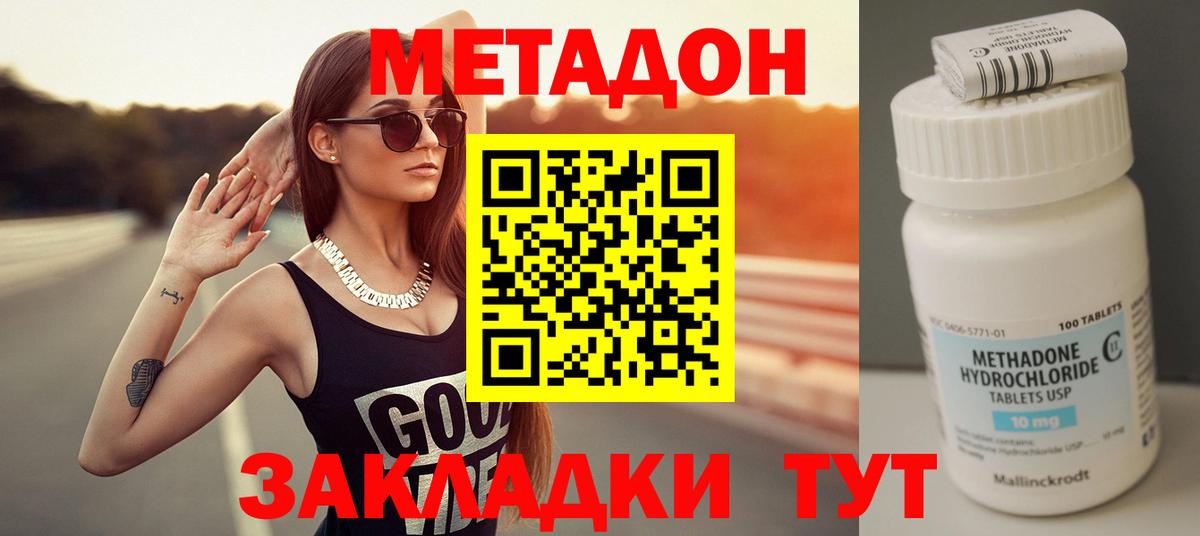 Рузаевка  МЕТАДОН мёд  Вход с VPN  МЕТАДОН белоснежный 