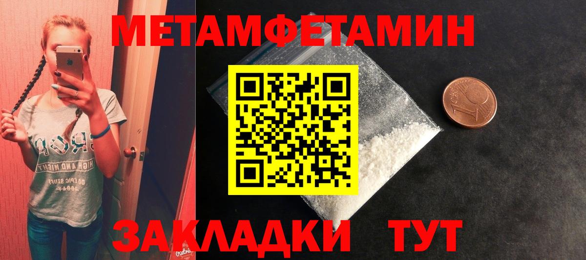 МЕТАМФЕТАМИН кристалл  МЕТАМФЕТАМИН кристалл  Вход с VPN  Рузаевка 