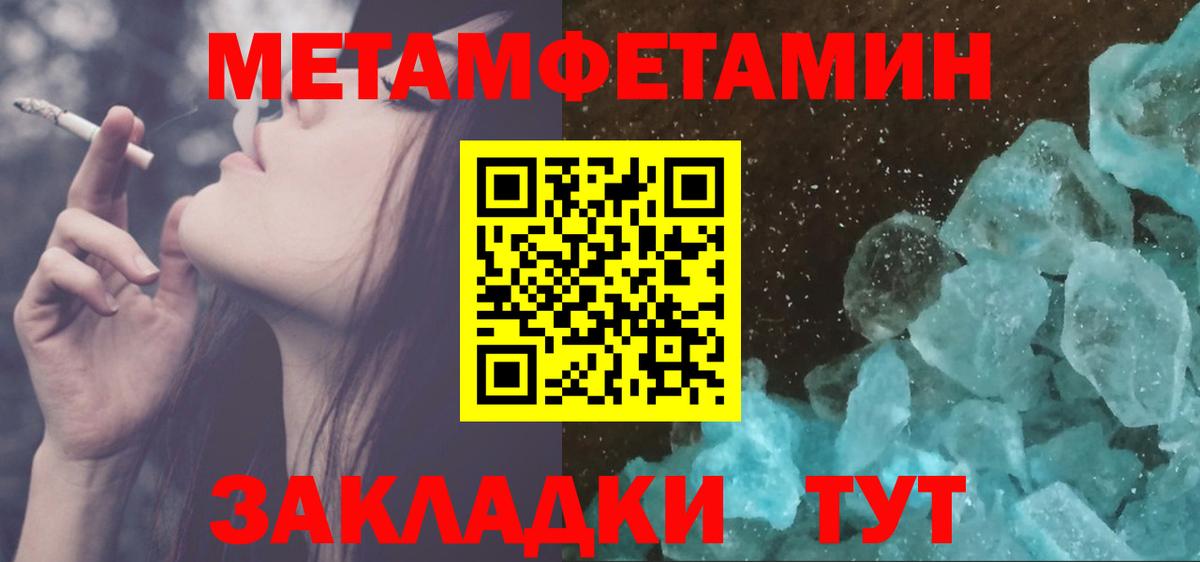 МЕТАМФЕТАМИН кристалл Рузаевка