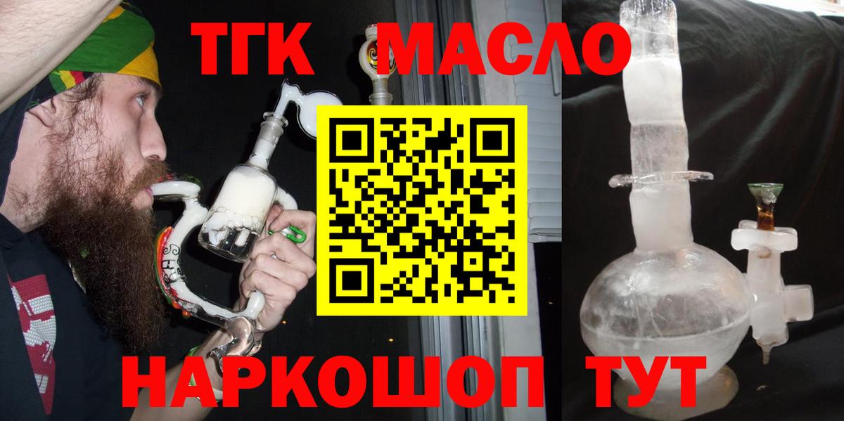 ТГК вейп с тгк  купить наркотик  Рузаевка  Вход с VPN 