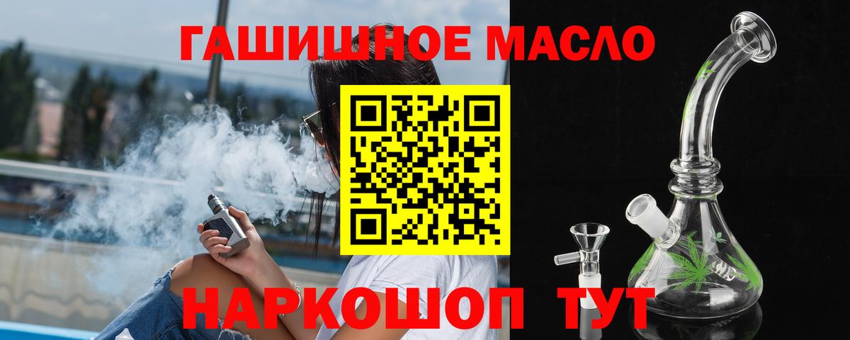 ТГК вейп Рузаевка