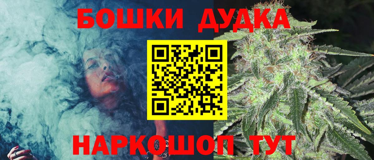 Конопля AK-47  Бошки марихуана гибрид  Рузаевка  МАРИХУАНА марихуана  Вход с VPN 